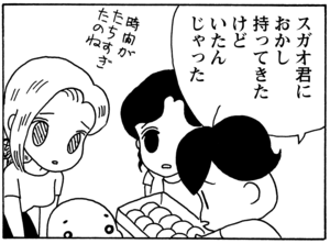 【無料漫画】毎日配信！少年アシベ（67）「ネパールへ行く」森下裕美／キュートなゴマフアザラシの“ゴマちゃん”をめぐる名作ギャグ4コマ 19