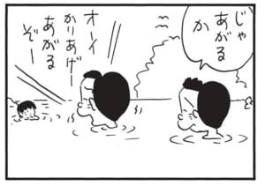 【無料漫画】かりあげクン(1654回)毎日配信!「キャンプファイアー」「海」薪をまさかの有効活用…!?/植田まさし 6