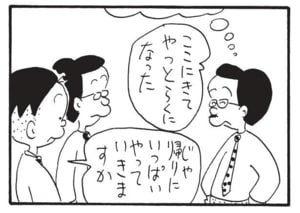 【無料漫画】かりあげクン(1493回)毎日配信!「背広」「巣箱」ピカピカの新品スーツ、好評だけど実は…/植田まさし 14