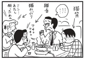 【無料漫画】かりあげクン（1714回）毎日配信！「猫アレルギー」「貝塚」ひどいアレルギー反応の原因は…／植田まさし 4