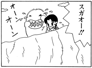 【無料漫画】毎日配信！少年アシベ（59）「昔のオンナ」森下裕美／キュートなゴマフアザラシの“ゴマちゃん”をめぐる名作ギャグ4コマ 20