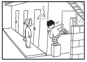 【無料漫画】かりあげクン(1767回)毎日配信!「ケンカ」「ドアスコープ」仲裁のため連れてこられたのは…/植田まさし 8