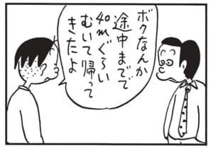 【無料漫画】かりあげクン（1673回）毎日配信！「肩たたき」「ふろしき」気安く肩をたたいた結果…／植田まさし 15