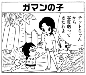 【無料漫画】毎日配信!少年アシベ(223)コラコラ島でのクリスマス「チットちゃんのプレゼント」キュートな“ゴマちゃん”をめぐる名作4コマ/森下裕美 22