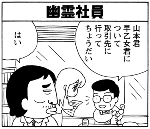 【無料漫画】毎日配信！少年アシベ（53）「あやしい人々」森下裕美／キュートなゴマフアザラシの“ゴマちゃん”をめぐる名作ギャグ4コマ 18