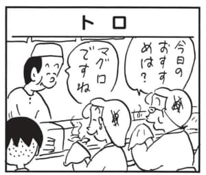 【無料漫画】かりあげクン(1431回)毎日配信!「あめ」「トロ」甘いものでエネルギー補給するはずが…/植田まさし 5