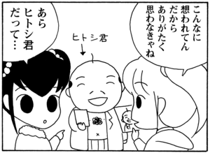 【無料漫画】毎日配信！少年アシベ（37）「イエティが来る」森下裕美／キュートなゴマフアザラシの“ゴマちゃん”をめぐる名作ギャグ4コマ 11