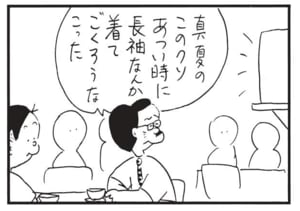 【無料漫画】かりあげクン(1605回)毎日配信!「不快指数」「ヨーヨー」わけもなくいきなり絡まれたのかと思いきや…/植田まさし 10