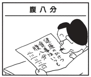【無料漫画】かりあげクン(1625回)毎日配信!「牧場」「課長代理」牛にあげたまさかの“食べ物”/植田まさし 13