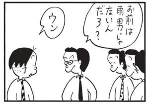 【無料漫画】かりあげクン(1468回)毎日配信!「ベンチ」「喫茶店」試合中座ることにした“まさかの場所”は…!?/植田まさし 11
