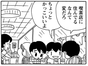 【無料漫画】毎日配信！少年アシベ（63）「自慢の秘書」森下裕美／キュートなゴマフアザラシの“ゴマちゃん”をめぐる名作ギャグ4コマ 13