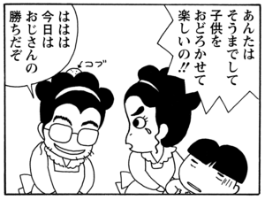 【無料漫画】毎日配信!少年アシベ(32)「最後の笑顔」森下裕美/キュートなゴマフアザラシの“ゴマちゃん”をめぐる名作ギャグ4コマ 29