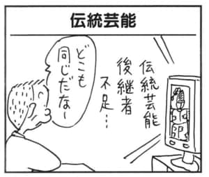 【無料漫画】かりあげクン(1459回)毎日配信!「チェーンソー」「伝統芸能」便利な道具を買ったはいいけど…/植田まさし 5