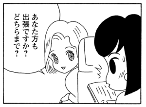 【無料漫画】毎日配信！少年アシベ（192）旅先での出会い「社長の出張」キュートな“ゴマちゃん”をめぐる名作4コマ／森下裕美 11