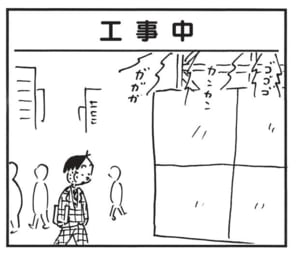 【無料漫画】かりあげクン(1459回)毎日配信!「チェーンソー」「伝統芸能」便利な道具を買ったはいいけど…/植田まさし 9