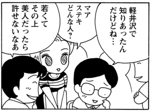 【無料漫画】毎日配信！少年アシベ（62）「夏休みの生活」森下裕美／キュートなゴマフアザラシの“ゴマちゃん”をめぐる名作ギャグ4コマ 11