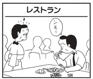 【無料漫画】かりあげクン(1576回)毎日配信!「棒高跳び」「レストラン」陸上競技で“一度やってみたかったこと”って?/植田まさし 5