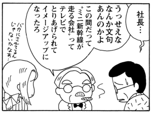 【無料漫画】毎日配信！少年アシベ（44）「汚れなき瞳」森下裕美／キュートなゴマフアザラシの“ゴマちゃん”をめぐる名作ギャグ4コマ 25