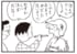 【無料漫画】かりあげクン（1909回）毎日2回配信！「はねつき」あれこれ注文を受けたので…／植田まさし