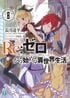 ラインハルトにオットー、ユリウスからも「モテモテ!?」『Re:ゼロから始める異世界生活』天性の人たらし、ナツキ・スバルが魅了した男たち