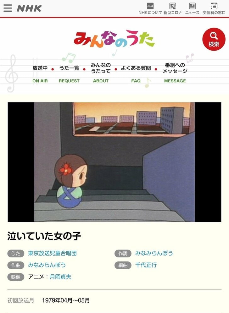 歌詞の意味がわかると怖い「みんなのうた」3選！母の帰りを待つ少女の歌に、細川ふみえの楽曲もの画像002