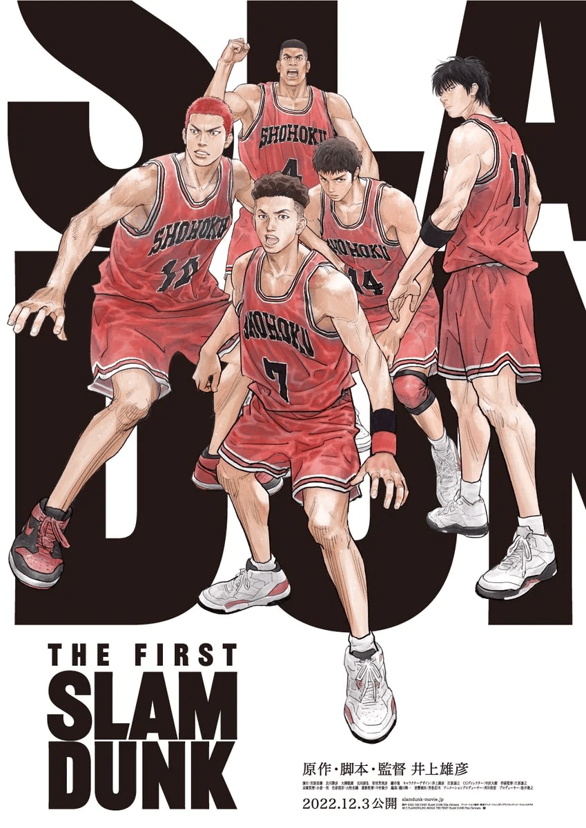 2ページ目) 『SLAM DUNK』山王戦終盤の攻防など、漫画やアニメで1秒が永遠に思えるほど「時間の流れが遅い！」と感じてしまった瞬間 | ふたまん＋