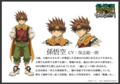 『最遊記RELOAD -ZEROIN-』が1/6放送スタート！　TVで大暴れする三蔵一行＆新キャラクターたちを見逃すな！の画像007