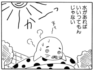 【無料漫画】毎日配信！少年アシベ（15）「Summer Days」森下裕美 5