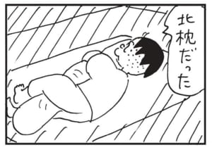 【無料漫画】かりあげクン（1670回）毎日配信！「絵」「抱き枕」こだわりの作品に対する評価は？／植田まさし 8