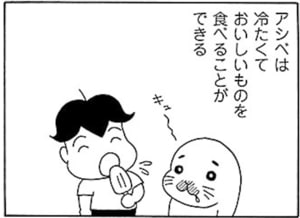 【無料漫画】毎日配信！少年アシベ（8）「参観日」森下裕美 15