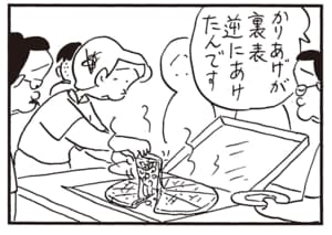 かりあげが裏表逆にあけたんです
