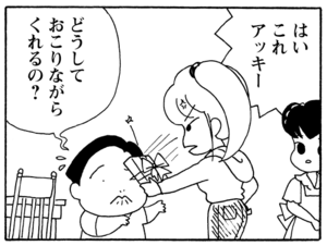 【無料漫画】毎日配信!少年アシベ(184)ドキドキソワソワなバレンタイン「チョコレートが欲しい」キュートな“ゴマちゃん”をめぐる名作4コマ/森下裕美 13