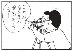 【無料漫画】かりあげクン(1573回)毎日配信!「やきとり」「エアバッグシステム」思っていたより会計が高かったワケは…/植田まさし 11