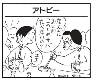 【無料漫画】かりあげクン（1780回）毎日配信！「ロッカー」「アトピー」予想外の着がえ場所／植田まさし 5