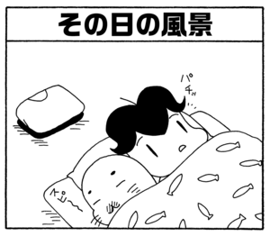 【無料漫画】毎日配信！少年アシベ（215）夜に音楽を聴いていると…「秋の夜長」キュートな“ゴマちゃん”をめぐる名作4コマ／森下裕美 10