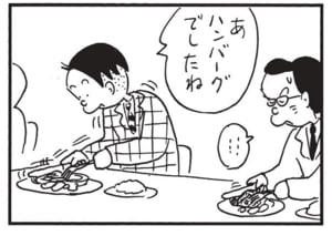 【無料漫画】かりあげクン（1766回）毎日配信！「みの虫」「ナイフ」生態を利用した“とんでもないアイデア”／植田まさし 8