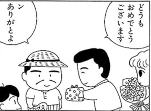 【無料漫画】毎日配信！少年アシベ（9）「父ちゃんのお誕生日」森下裕美 19