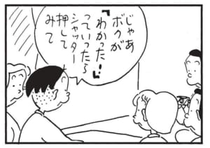 【無料漫画】かりあげクン(1451回)毎日配信!「電話」「指なめ」古い電話の活用方法/植田まさし 14