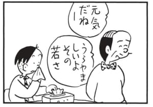 【無料漫画】かりあげクン（1510回）毎日配信！「ライバル」「ワイン」社長同士の会話を盗み聞きして…／植田まさし 11