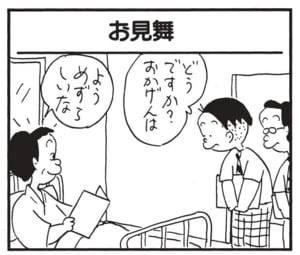 【無料漫画】かりあげクン(1633回)毎日配信!「ヤドカリ」「お見舞」ヤドカリに仕掛けられたトラップ…/植田まさし 5