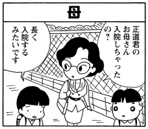 【無料漫画】毎日配信！少年アシベ（98）「父の愛情」森下裕美／キュートなゴマフアザラシの“ゴマちゃん”をめぐる名作ギャグ4コマ 22