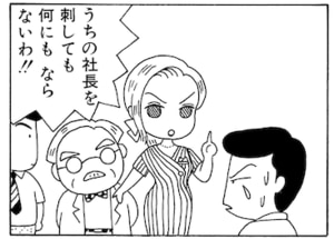 【無料漫画】毎日配信！少年アシベ（11）「その後の状況」森下裕美 20