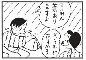 すいみん薬ありますよ そうか!?たすかる
