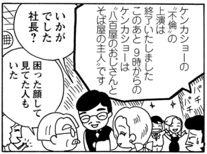 【無料漫画】毎日配信！少年アシベ（72）「スガオ君の才能」森下裕美／キュートなゴマフアザラシの“ゴマちゃん”をめぐる名作ギャグ4コマ 17