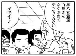 【無料漫画】毎日配信！少年アシベ（128）「闘うゴマちゃん」森下裕美／キュートなゴマフアザラシの“ゴマちゃん”をめぐる名作ギャグ4コマ 15
