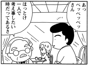 【無料漫画】毎日配信！少年アシベ（81）「愛の家族」森下裕美／キュートなゴマフアザラシの“ゴマちゃん”をめぐる名作ギャグ4コマ 11