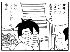 【無料漫画】毎日配信！少年アシベ（198）淡い想いの行方は…？「サカタの初恋」キュートな“ゴマちゃん”をめぐる名作4コマ／森下裕美 7