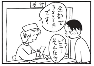 【無料漫画】かりあげクン(1490回)毎日配信!「味つけ」「予約制」横から口を出したら怒られてしまったワケは…/植田まさし 7