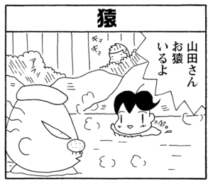 【無料漫画】毎日配信！少年アシベ（237）まさかのお泊りに!?「山田さんと行く（後）」キュートな“ゴマちゃん”をめぐる名作4コマ／森下裕美 14