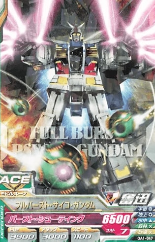 3ページ目) 歴代『ガンダム』強化人間の悲哀を生んだ可変